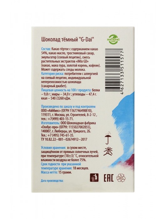 Возбуждающий шоколад для мужчин G-Dai - 15 гр. - АйМикс - купить с доставкой в Санкт-Петербурге