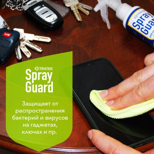 Спрей для рук и поверхностей с антибактериальным эффектом EXTRATEK Spray Guard - 100 мл. - Spray Guard - купить с доставкой в Санкт-Петербурге