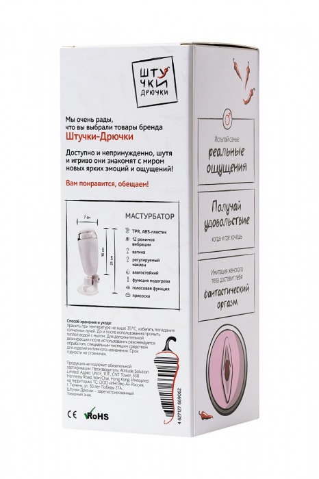 Белый мастурбатор-вагина  Дрючка-заменитель - Штучки-дрючки - в Санкт-Петербурге купить с доставкой