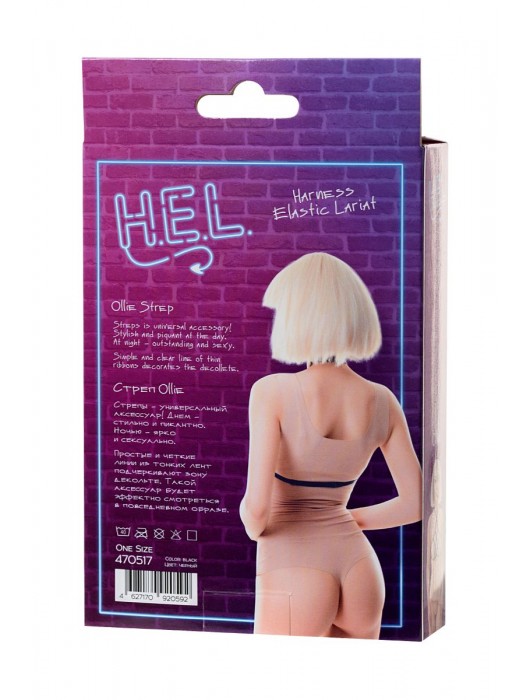 Черная портупея H.E.L. Ollie - ToyFa купить с доставкой