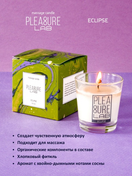 Массажная свеча Eclipse с ароматом сосны - 50 мл. - Pleasure Lab - купить с доставкой в Санкт-Петербурге