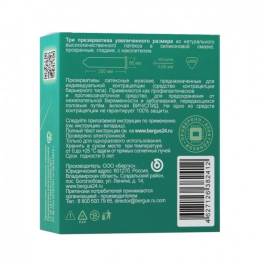 Презервативы Torex  Увеличенного размера  - 3 шт. - Torex - купить с доставкой в Санкт-Петербурге