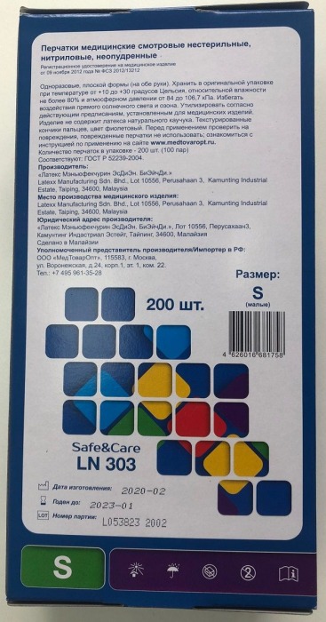 Фиолетовые нитриловые перчатки Safe Care размера S - 200 шт.(100 пар) - Rubber Tech Ltd - купить с доставкой в Санкт-Петербурге