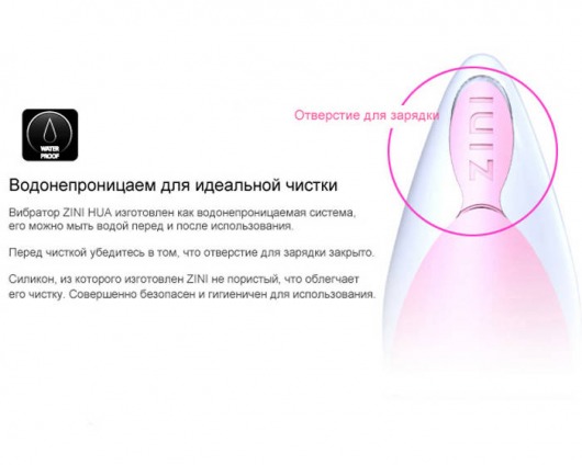Фиолетовый вибратор хай-тек ZINI HUA - ZINI