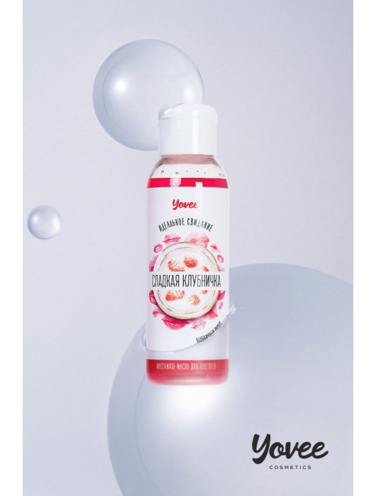 Массажное масло для поцелуев «Сладкая клубничка» с ароматом клубничного йогурта - 100 мл. - ToyFa - купить с доставкой в Санкт-Петербурге