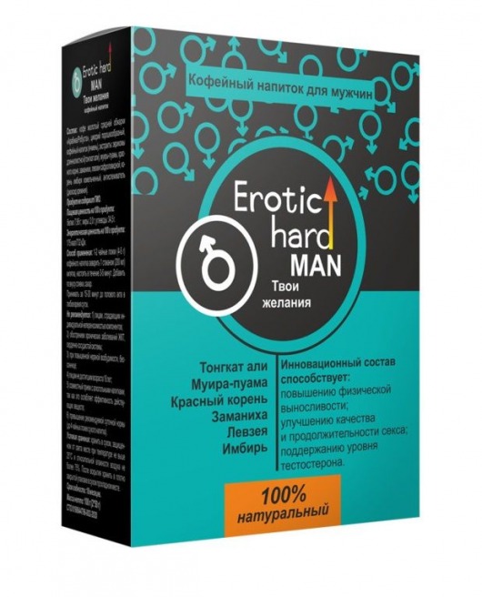 Кофейный напиток для мужчин  Erotic hard MAN - Твои желания  - 100 гр. - Erotic Hard - купить с доставкой в Санкт-Петербурге