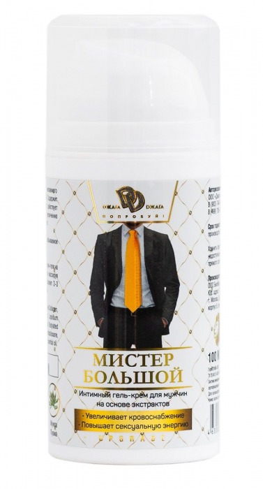 Интимный гель-крем для мужчин  Мистер Большой  - 100 мл. - БиоМед - купить с доставкой в Санкт-Петербурге