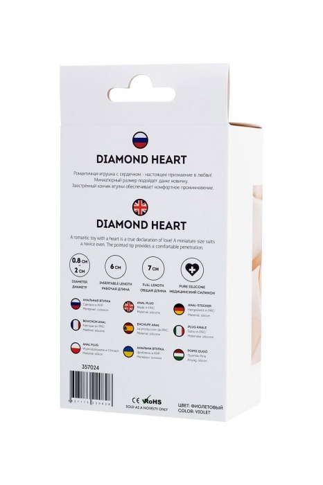 Фиолетовая анальная втулка Diamond Heart с прозрачным кристаллом - 7 см. - ToyFa - купить с доставкой в Санкт-Петербурге