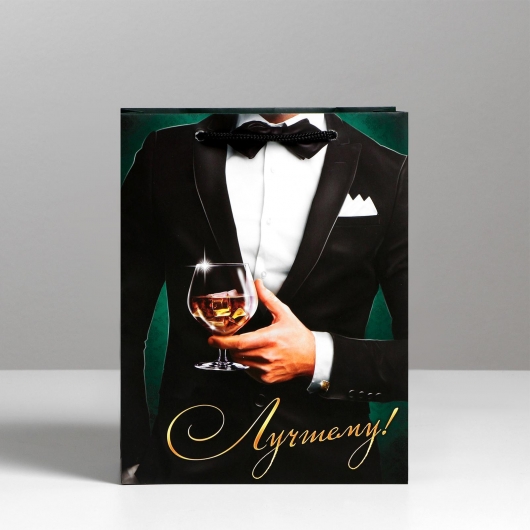 Малый бумажный пакет «Лучшему!» - 18 х 23 см. - Сима-Ленд - купить с доставкой в Санкт-Петербурге