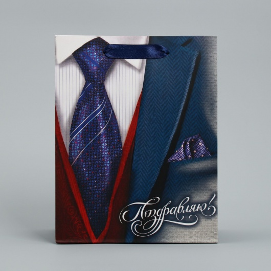 Малый бумажный пакет «Поздравляю!» - 18 х 23 см. - Сима-Ленд - купить с доставкой в Санкт-Петербурге