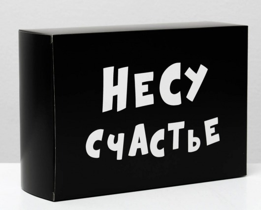 Складная коробка  Несу счастье  - 16 х 23 см. - Сима-Ленд - купить с доставкой в Санкт-Петербурге