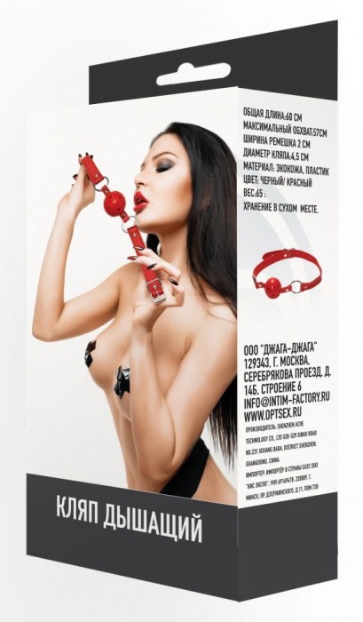 Красный кляп-шарик с отверстиями для дыхания - Джага-Джага - купить с доставкой в Санкт-Петербурге