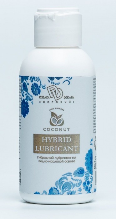 Гибридный лубрикант HYBRID LUBRICANT с добавлением кокосового масла - 100 мл. - БиоМед - купить с доставкой в Санкт-Петербурге