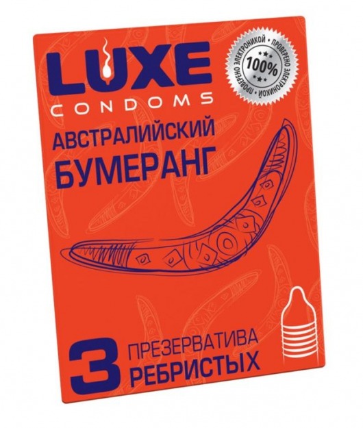 Презервативы Luxe  Австралийский Бумеранг  с ребрышками - 3 шт. - Luxe - купить с доставкой в Санкт-Петербурге