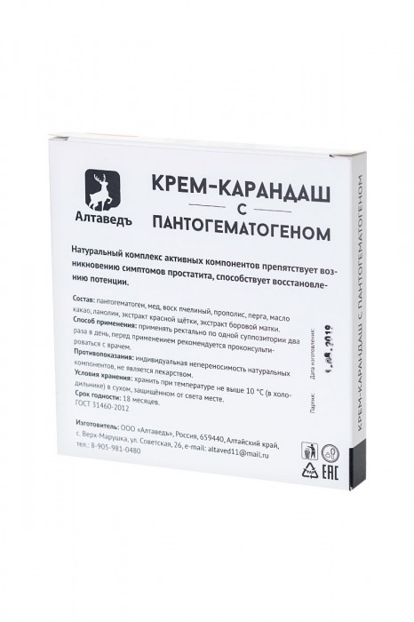 Крем-карандаш с пантогематогеном - 10 суппозиториев - Алтаведъ - купить с доставкой в Санкт-Петербурге