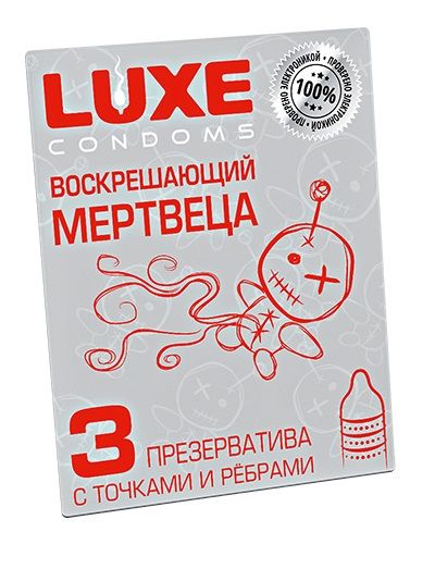 Текстурированные презервативы  Воскрешающий мертвеца  - 3 шт. - Luxe - купить с доставкой в Санкт-Петербурге