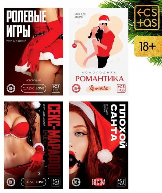 Эротический набор из 4 игр  Новогодние конверты - Сима-Ленд - купить с доставкой в Санкт-Петербурге