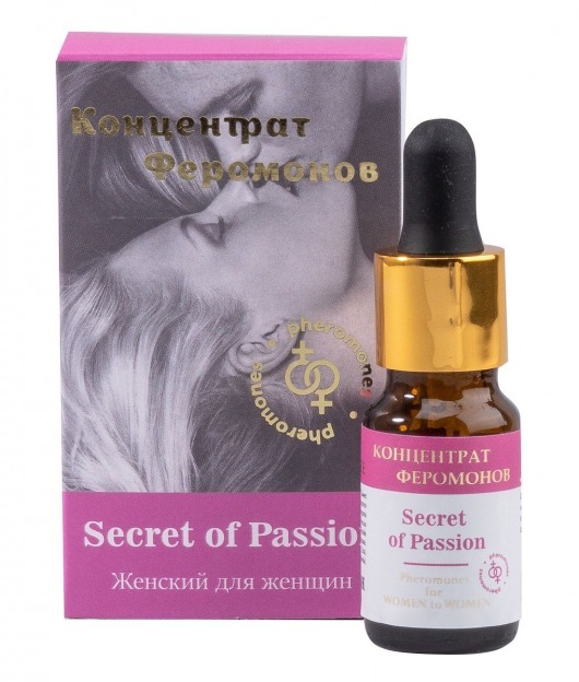 Концентрат феромонов женский для женщин Secret of Passion - 9 мл. -  - Магазин феромонов в Санкт-Петербурге