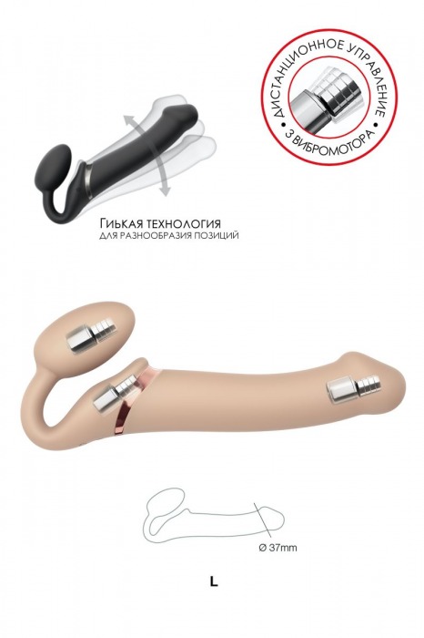 Телесный безремневой вибрострапон Vibrating Bendable Strap-On L - Strap-on-me - купить с доставкой в Санкт-Петербурге