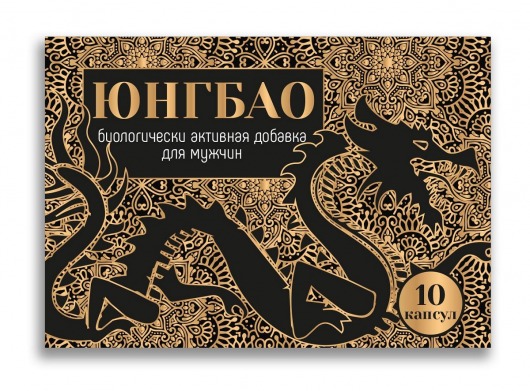 БАД для мужчин  Юнгбао  - 10 капсул (0,3 гр.) - Миагра - купить с доставкой в Санкт-Петербурге