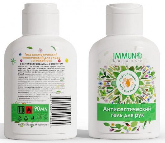 Антисептический гель для рук IMMUNO balance - 90 мл. - Immuno Balance - купить с доставкой в Санкт-Петербурге