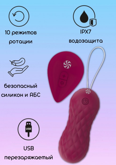 Бордовые вагинальные виброшарики с пультом ДУ Dea - 8,3 см. - Lola Games