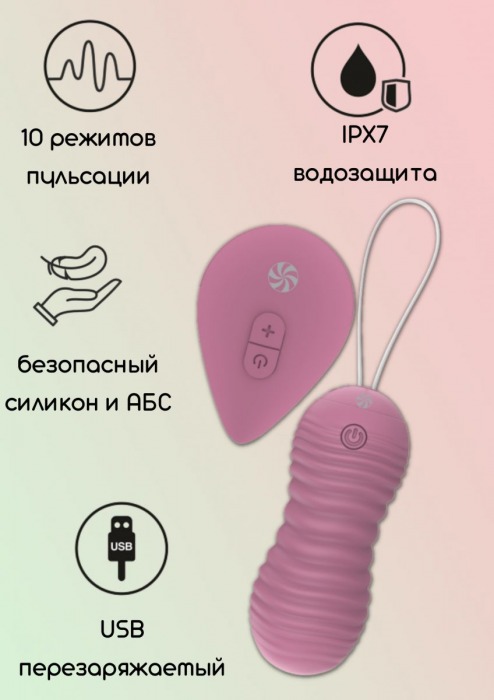 Розовые вагинальные виброшарики с пультом ДУ Ray - 8,3 см. - Lola Games