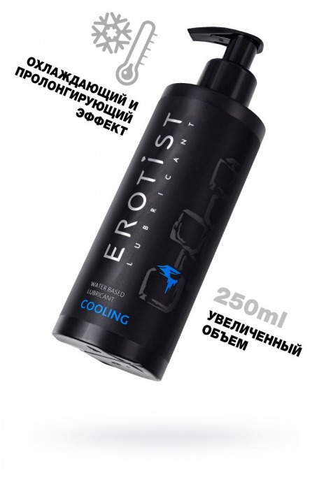 Лубрикант на водной основе Erotist Cooling с охлаждающим эффектом - 250 мл. - Erotist Lubricants - купить с доставкой в Санкт-Петербурге