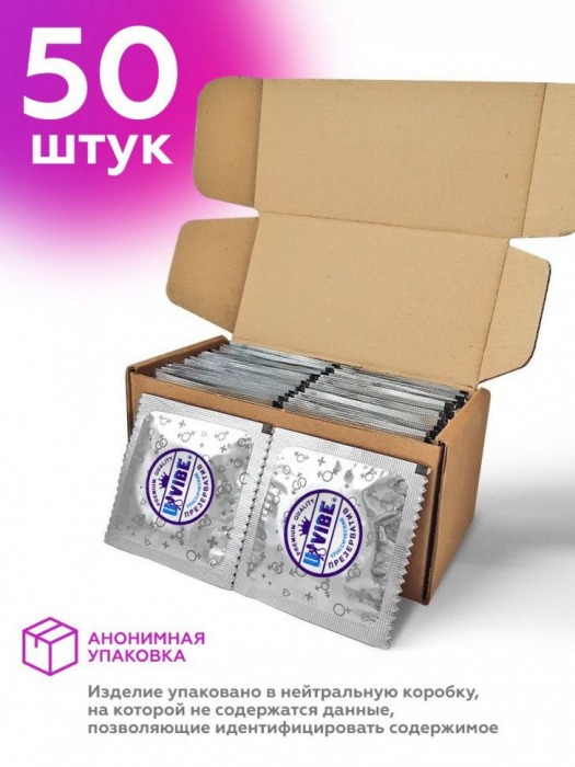 Презервативы латексные  Классические  - 50 шт. - UVIBE - купить с доставкой в Санкт-Петербурге