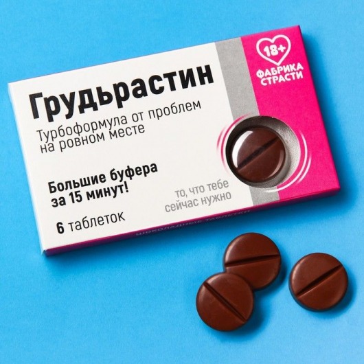 Шоколадные таблетки в коробке  Грудьрастин  - 24 гр. - Сима-Ленд - купить с доставкой в Санкт-Петербурге