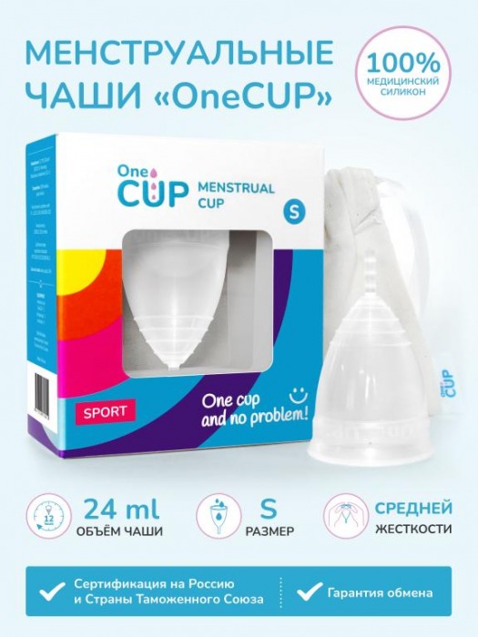 Прозрачная менструальная чаша OneCUP Sport - размер S - OneCUP - купить с доставкой в Санкт-Петербурге