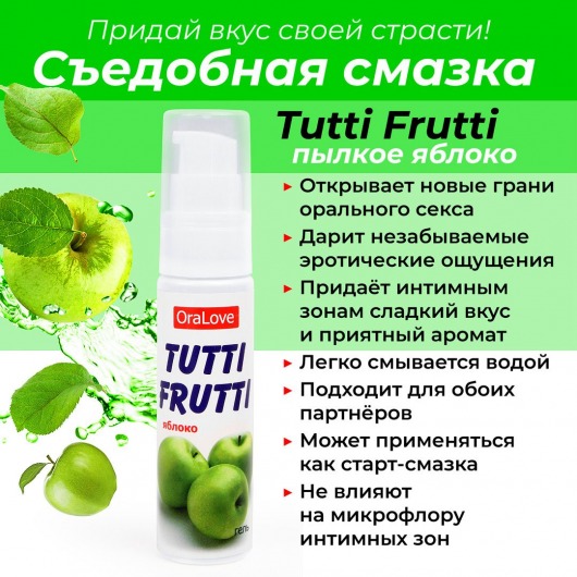 Гель-смазка Tutti-frutti с яблочным вкусом - 30 гр. - Биоритм - купить с доставкой в Санкт-Петербурге