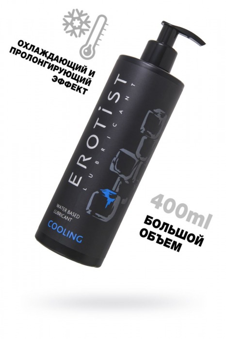 Лубрикант на водной основе Erotist Cooling с охлаждающим эффектом - 400 мл. - Erotist Lubricants - купить с доставкой в Санкт-Петербурге