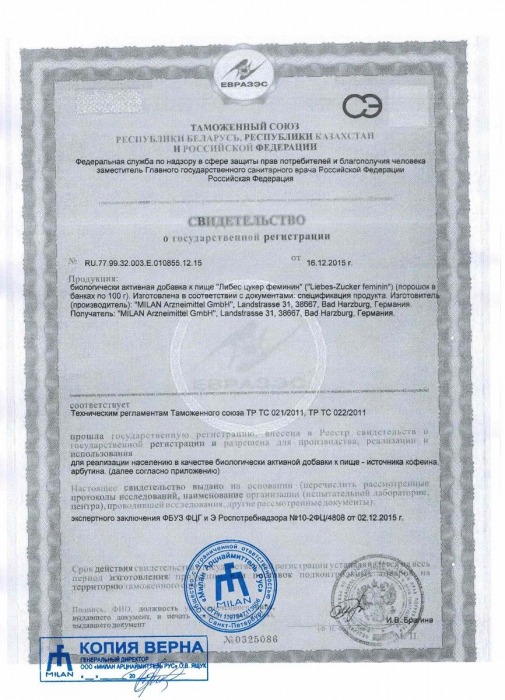 Сахар любви для женщин Liebes-Zucker-Feminin - 100 гр. - Milan Arzneimittel GmbH - купить с доставкой в Санкт-Петербурге