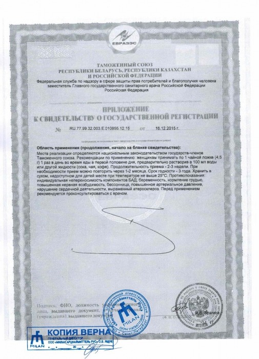 Сахар любви для женщин Liebes-Zucker-Feminin - 100 гр. - Milan Arzneimittel GmbH - купить с доставкой в Санкт-Петербурге