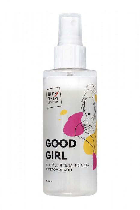 Двухфазный спрей для тела и волос с феромонами Good Girl - 150 мл. -  - Магазин феромонов в Санкт-Петербурге