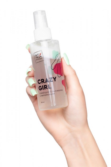 Двухфазный спрей для тела и волос с феромонами Crazy Girl - 150 мл. -  - Магазин феромонов в Санкт-Петербурге