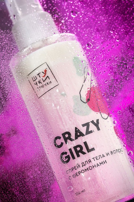 Двухфазный спрей для тела и волос с феромонами Crazy Girl - 150 мл. -  - Магазин феромонов в Санкт-Петербурге
