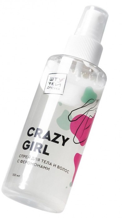 Двухфазный спрей для тела и волос с феромонами Crazy Girl - 150 мл. -  - Магазин феромонов в Санкт-Петербурге