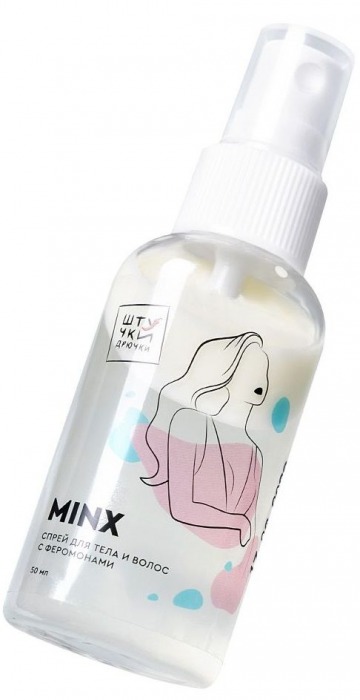 Двухфазный спрей для тела и волос с феромонами Minx - 50 мл. -  - Магазин феромонов в Санкт-Петербурге