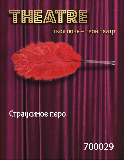 Красное страусовое пёрышко - ToyFa - купить с доставкой в Санкт-Петербурге
