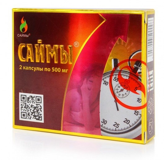 БАД для мужчин  Саймы  - 2 капсулы (500 мг.) - Вселенная здоровья - купить с доставкой в Санкт-Петербурге