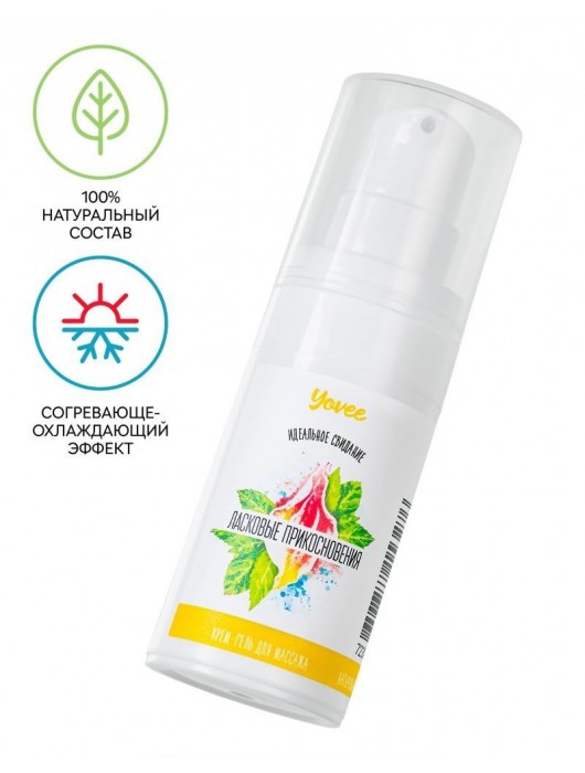 Согревающе-охлаждающий крем-гель для точечного массажа «Ласковые прикосновения»  - 15 мл. - ToyFa - купить с доставкой в Санкт-Петербурге