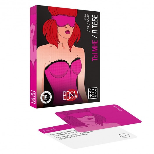 Эротическая игра для двоих «Ты мне/я тебе. BDSM» - Сима-Ленд - купить с доставкой в Санкт-Петербурге
