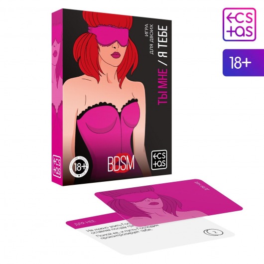 Эротическая игра для двоих «Ты мне/я тебе. BDSM» - Сима-Ленд - купить с доставкой в Санкт-Петербурге