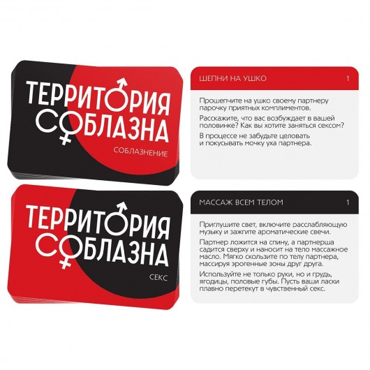 Эротическая игра для двоих «Территория соблазна. Поддаться искушению» - Сима-Ленд - купить с доставкой в Санкт-Петербурге