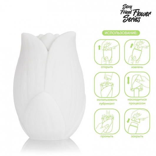 Белый нереалистичный мастурбатор в форме бутона цветка Lotus - 1137 - в Санкт-Петербурге купить с доставкой