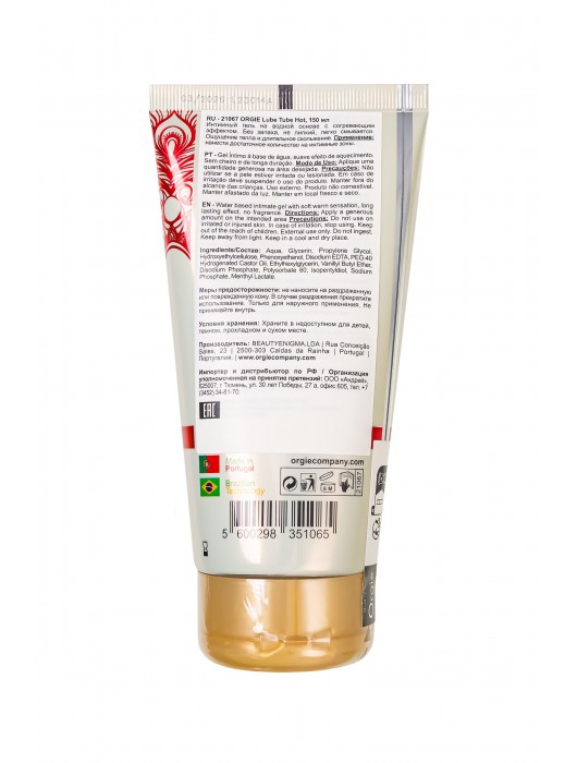 Интимный гель на водной основе Lube Tube Hot с разогревающим эффектом - 150 мл. - ORGIE - купить с доставкой в Санкт-Петербурге