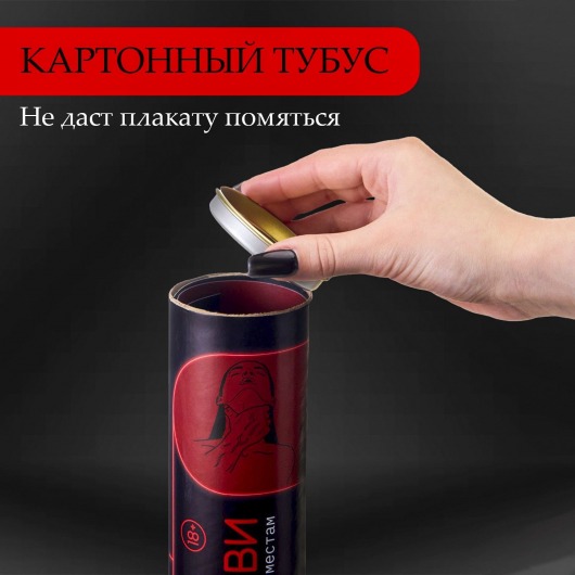 Плакат для двоих  Точка любви  со скретч-слоем - Сима-Ленд - купить с доставкой в Санкт-Петербурге