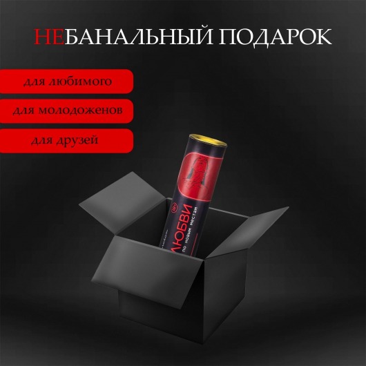 Плакат для двоих  Точка любви  со скретч-слоем - Сима-Ленд - купить с доставкой в Санкт-Петербурге